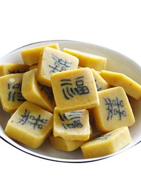 可以吃的文化字豆糖安徽特产