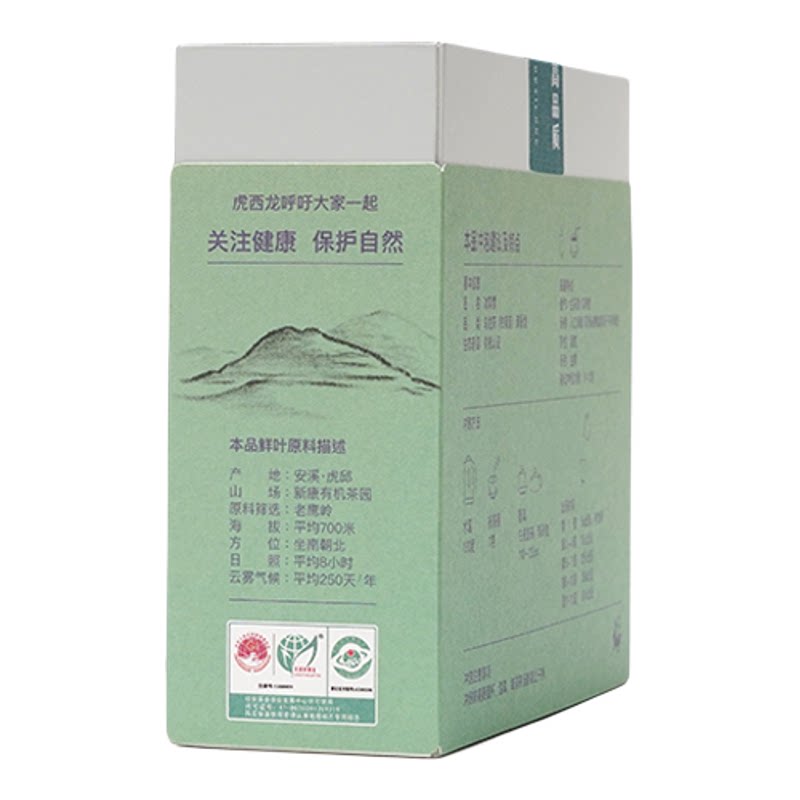 安溪铁观音有机清香84g盒装