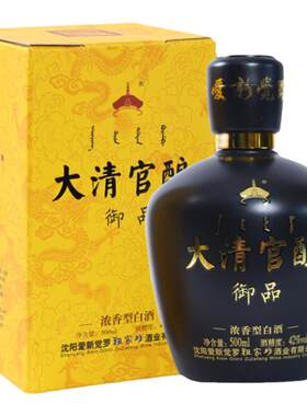 爱新觉罗祖家坊白酒大清500ml