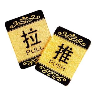 推拉门贴纸玻璃门温馨提示牌子亚克力标识左右推拉字定制指示门上个性创意标示门牌订制移门标志告示标牌定做