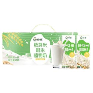 无麸质植物奶胚芽米奶糙米乳无蔗糖0添加豆蛋奶儿童早餐饮品整箱
