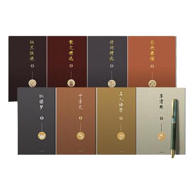 瘦金体字帖硬笔临摹入门赠送钢笔