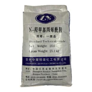 N-羟甲基丙烯酰胺25公斤交联单体化学胶粘剂N-MAMHAMN-MA化学试剂