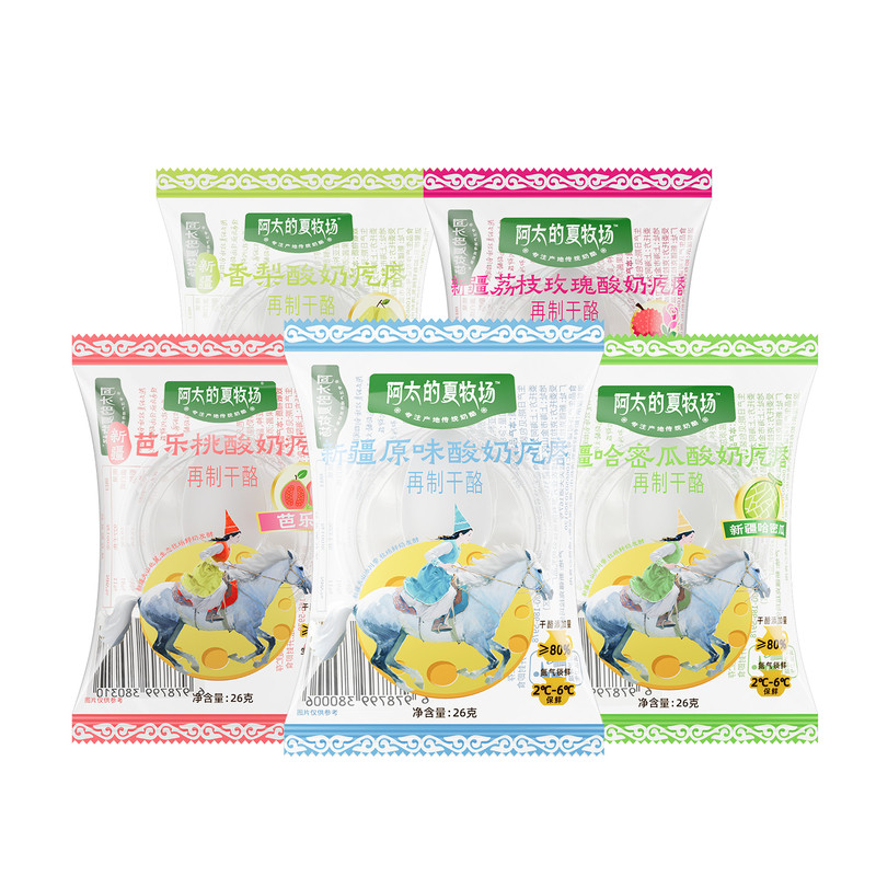 干噎酸奶疙瘩鲜奶油奶酪新疆特产