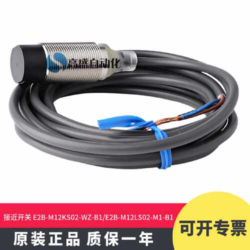 议价正品 E2B-M12KS02-WZ E2B-M12LS02-M1-B1 B2 C1 C2接近开关