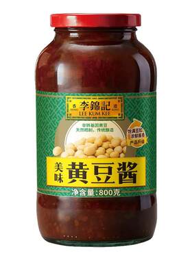 李锦记辣黄豆酱800g小瓶装家用家用炒菜火锅酱料凉拌烤肉蘸酱调料