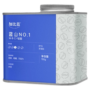 加比蓝牙买加蓝山咖啡豆进口蓝山一号中度烘焙臻选版150g新鲜烘焙