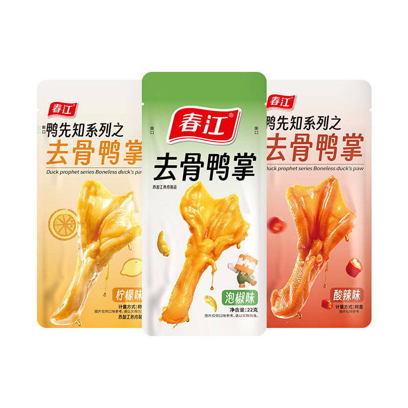 春江无骨鸭掌泡椒20g散装小吃零食休闲食品肉食熟食即食鸭爪