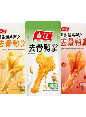 春江无骨鸭掌泡椒熟食即食