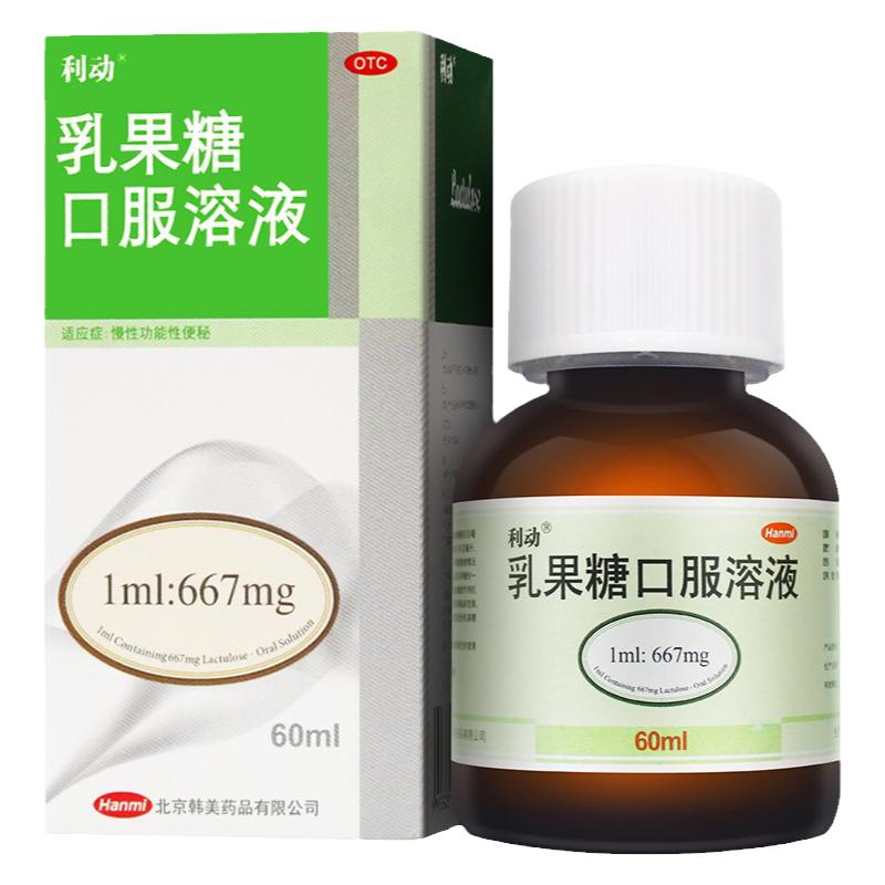 【利动】乳果糖口服溶液1ml667mg*60ml*1瓶/盒