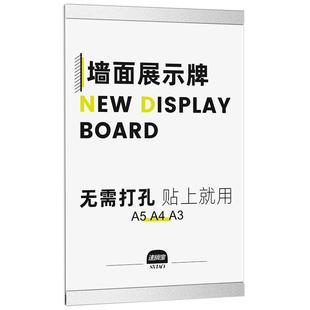 a4透明亚克力展示牌A3墙面海报框免打孔宣传展板广告牌贴墙制度牌