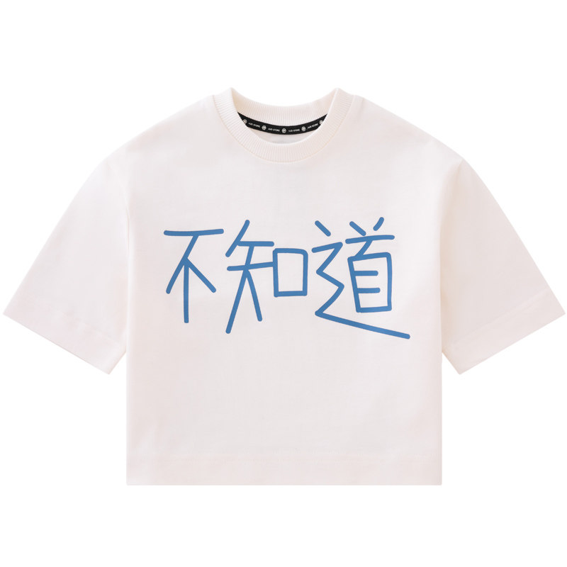 JUZI STORE童装纯棉粗针汉字印花上装短袖T恤中性男童女童1325101