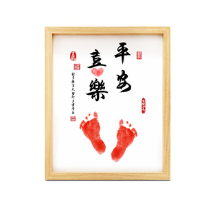 龙宝宝新生儿兔平安喜乐顺遂无忧周岁满月纪念脚印字画脚丫手足印