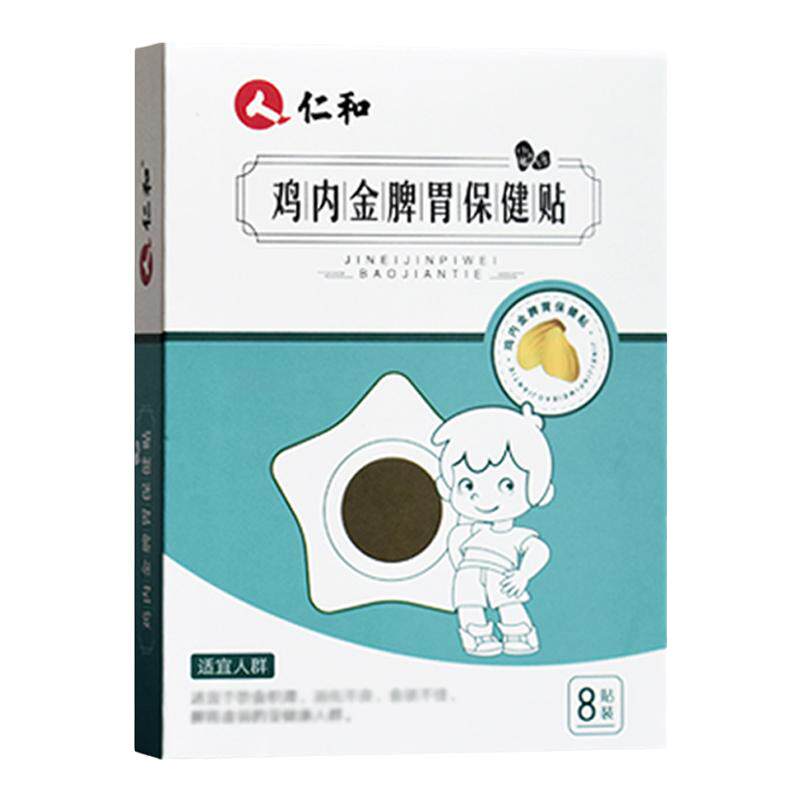 【鸡内金调理脾胃】消食保健2合1
