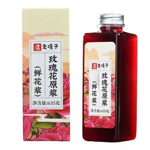 云南鲜花玫瑰汁原浆 浓缩玫瑰液 食用饮料奶茶店冲饮品原料玫瑰露