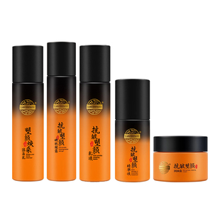 老中医化妆品抗皱塑颜套装润肤霜补水保湿紧致洁面水乳面霜旗舰店