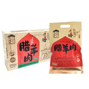 大皮院孙家陕西特产清真腊羊肉400g/盒清真食品熟食西安特色小吃