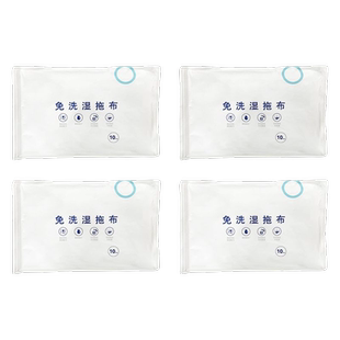 适配科沃斯扫地机器人N8免洗除菌湿抹布T5 N5 DJ65一次性拖布配件