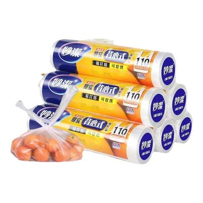 妙洁背心保鲜袋食品袋