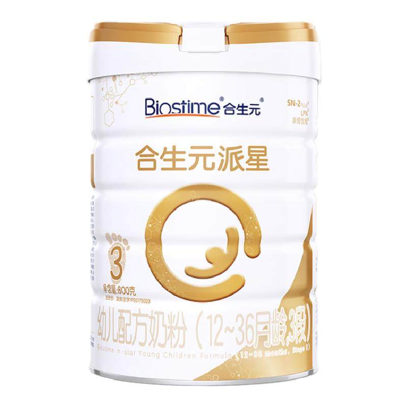 合生元奶粉派星3段800g星耀卡