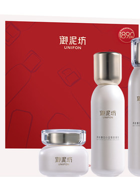 御泥坊臻白美白淡斑水乳霜套装