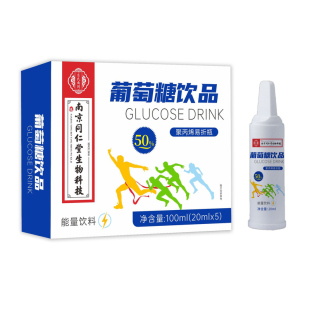 葡萄糖口服液高反专用成人抗反应必高原低血糖补水官方旗舰店10nn
