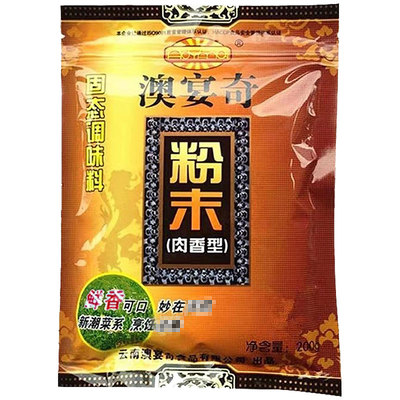 澳宴奇粉末肉香型奥宴奇鲜香王麻辣烫火锅拌馅酱卤香锅鲜味粉增鲜