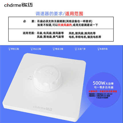锦迈电气吊扇调节开关15-500W大功率无极调速开关 风扇调速器220V