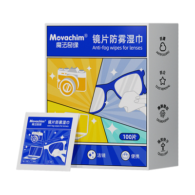 眼镜防雾湿巾纸除尘去油速干