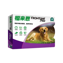 福来恩大型犬体外驱虫药蜱虫福莱恩1