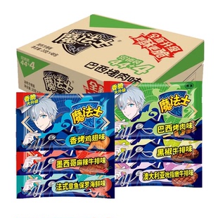 魔法士干脆面整箱捏碎脆零食大礼包小吃魔法师充饥干吃面休闲食品