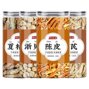 夏枯草浙贝母陈皮黄芪中药材正品新干货夏枯球橘皮干丝煮水的功效