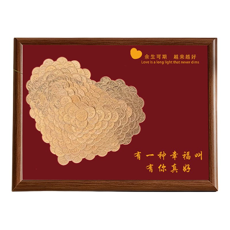 手工DIY心形金币相框新婚礼品