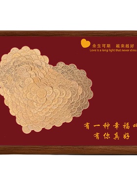 手工DIY心形金币相框新婚礼品