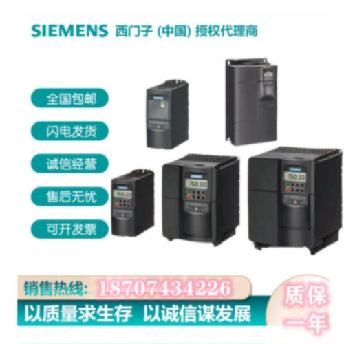 议价6SE6420-2UC13-7AA1西门子 MM420变频器 0.37KW 6SE64202UC13