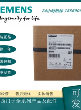 议价6EP1337-3BA00西门子全新原装SITOP PSU100M 40A调节型电源正