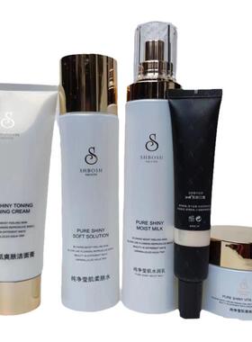 专柜正品泊诗化妆品亮白保湿滋润