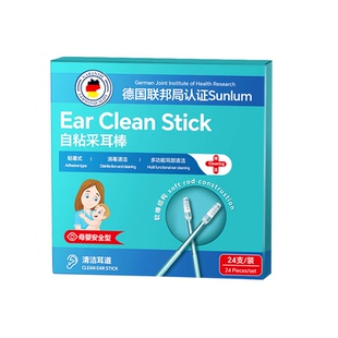 德国粘耳棒粘耳式掏耳神器柔软家用挖耳朵专用棉签婴儿棉签挖耳勺