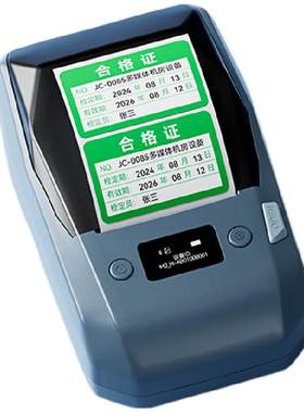 精臣M2热转印合格证标签打印机