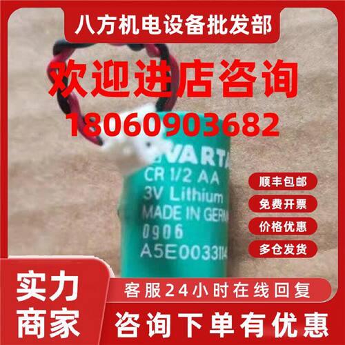 议价西门子A5E00331143/PCU50 3V锂PLC电池CR1/2AA-WSC CR1/2AA