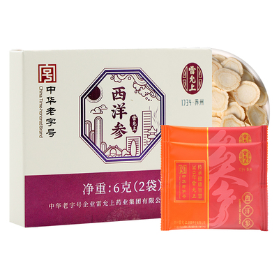 雷允上西洋参特大片加拿大进口