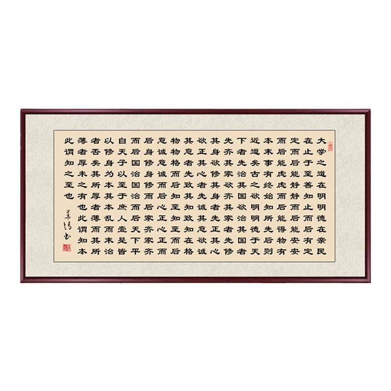 大学之道定制字画沙发背景墙