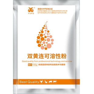 中龙神力兽用双黄连可溶性粉兽药鸭鹅禽感冒咳嗽呼吸道药清热解毒