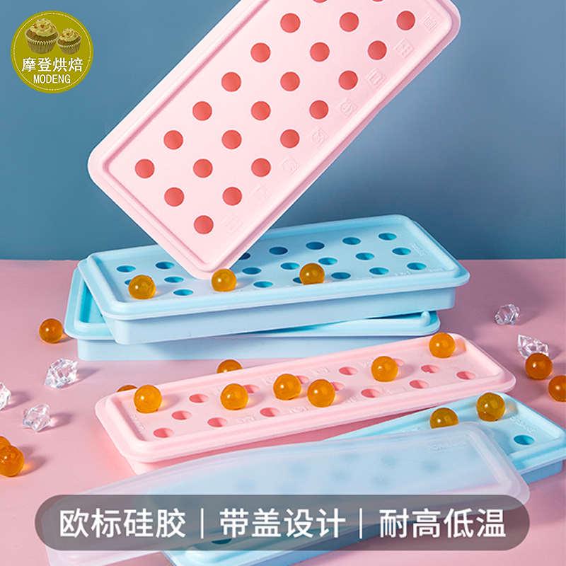 法焙客硅胶冰球模具 冻冰块制冰格速冻器圆形带盖 冰皮月饼流心馅