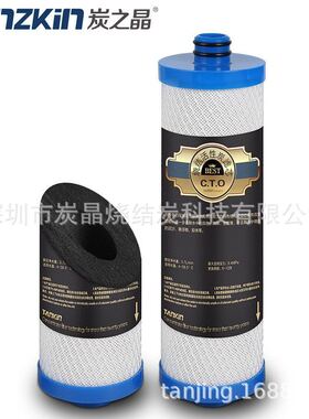 净水机去余氯通用滤芯净水器10寸插口CTO烧结炭活性炭棒长效去氯