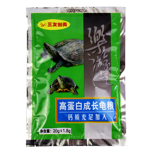 三友创美龟粮乐游之乌龟饲料巴西龟水龟陆龟草龟颗粒型小龟食包邮