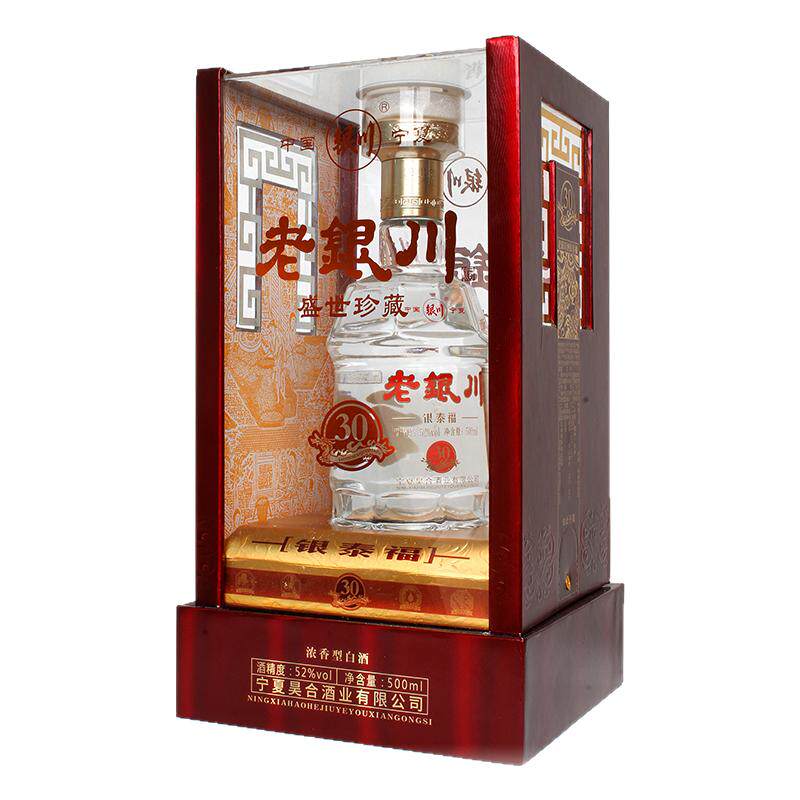 宁夏老银川白酒礼盒珍藏30版52度500ml*4瓶银川浓香型高粱纯粮酒