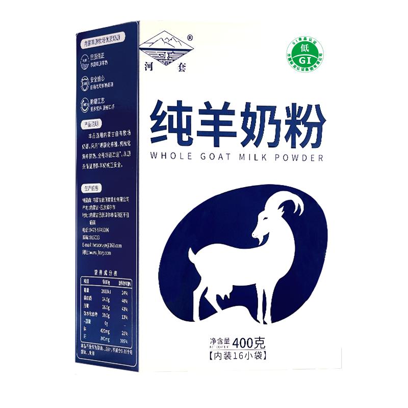 内蒙古纯羊奶粉400g中老年成人高钙学生无蔗糖青少年营养女士全脂
