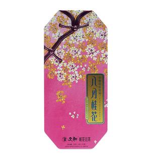 文新茶叶桂花茶红茶特级小泡袋浓香型工夫红茶礼盒装96g