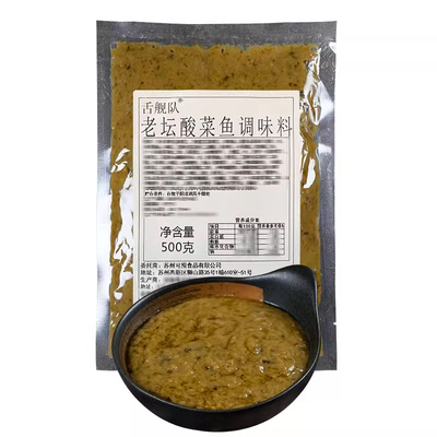 正宗老坛酸菜鱼酱料商用厂家直销